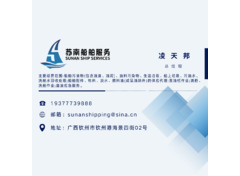 船舶航运行业