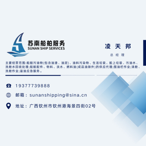 船舶航运行业logo设计