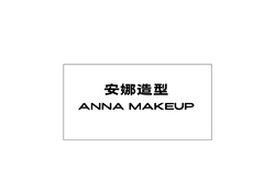 美容造型