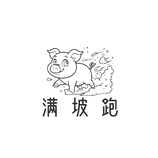 生态猪肉养殖