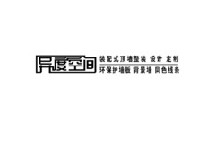 建筑装饰