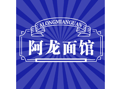 餐饮服务