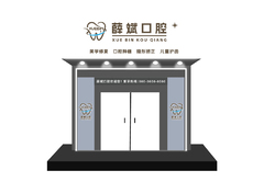 医疗服务