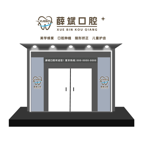 医疗服务logo设计