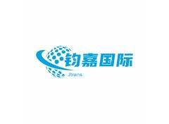 国际贸易