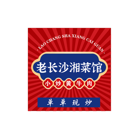 餐饮业logo设计