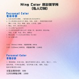 色彩搭配培训