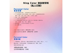色彩搭配培训