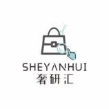奢侈品鉴定服务