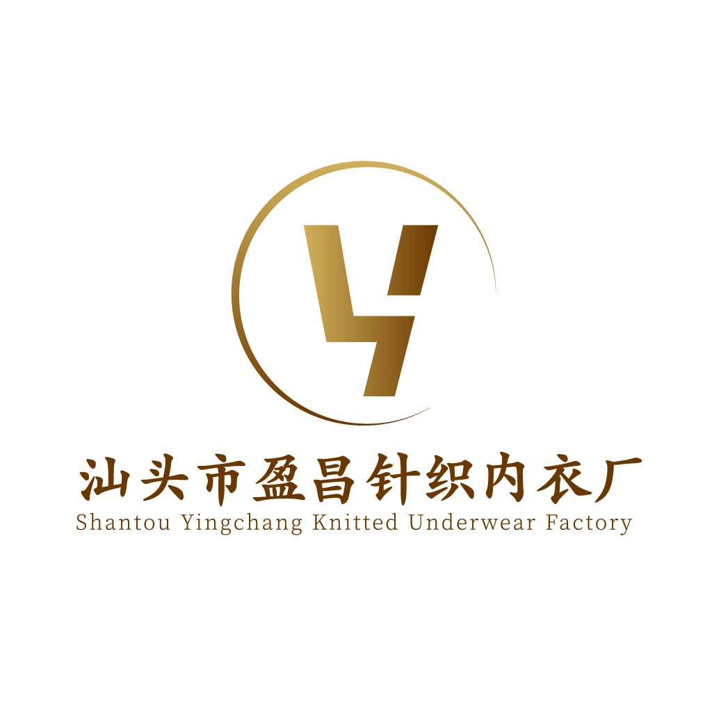 针织内衣制造
