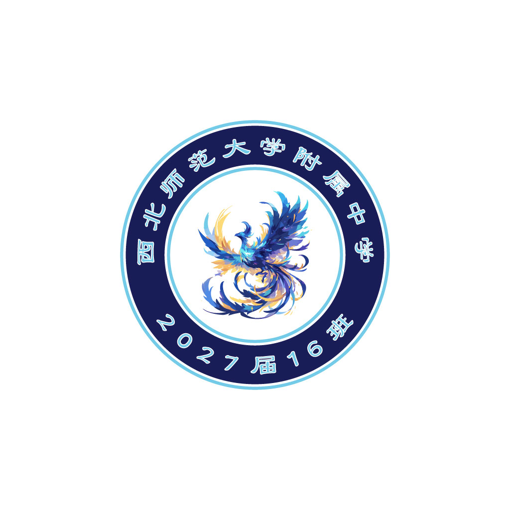 中学班级文化
