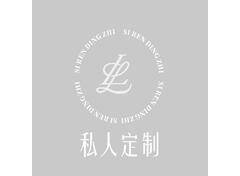 定制服务业务
