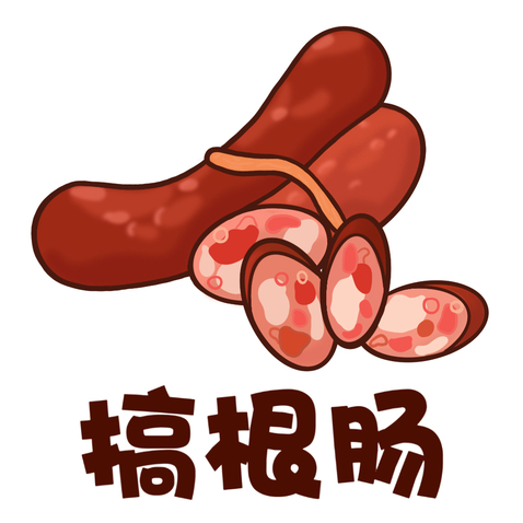 香肠食品销售logo设计