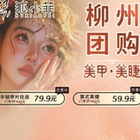 美容服务