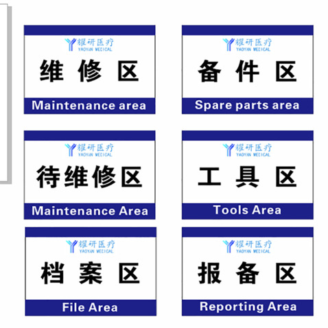 设备维修管理logo设计