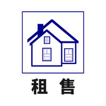 房屋租售服务