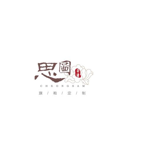 中式糕点制作logo设计