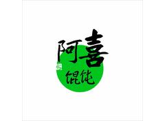 食品加工