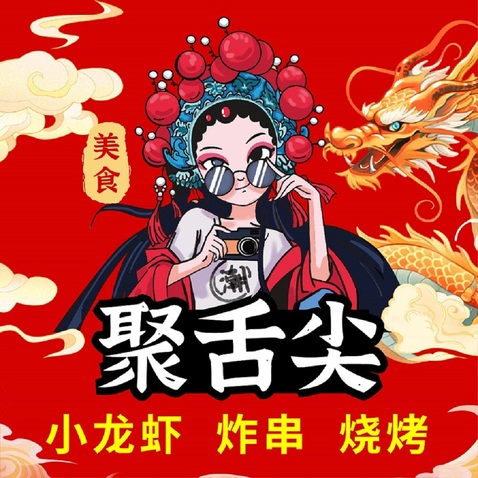 中式餐饮美食logo设计