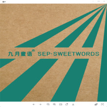 甜品烘焙行业