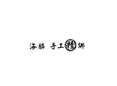 手工刺绣制作