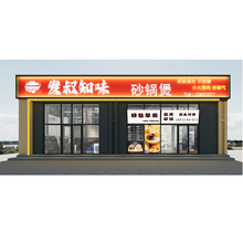 快餐餐饮