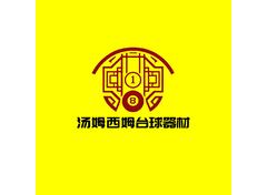 台球器材销售