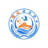 水上运输