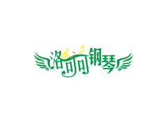 翎音童趣音乐教室