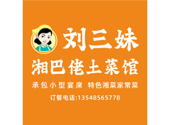 餐饮服务