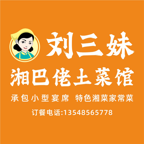 餐饮服务logo设计