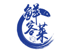 特色餐饮服务