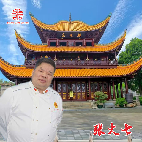 中式餐饮服务logo设计