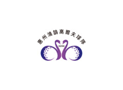 高尔夫球服务
