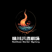 焰川沉浸馆
