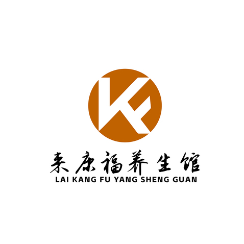 养生保健服务logo设计