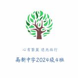 中学班级文化