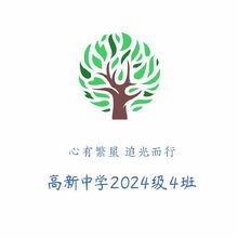 中学班级文化