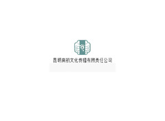文化传播服务