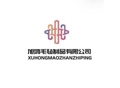 毛毡制品行业