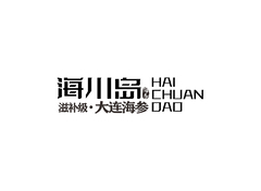 海参滋补食品