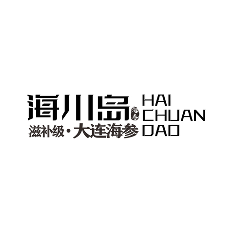 海参滋补食品logo设计
