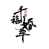 婚姻介绍服务