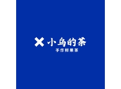 茶饮制作行业