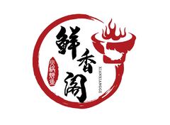 火锅餐饮服务
