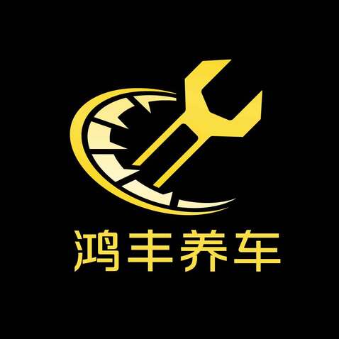汽车养护服务logo设计