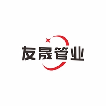 管道运营行业
