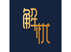 金曜视界