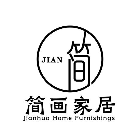 简雅家居logo设计