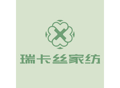 家用纺织品行业